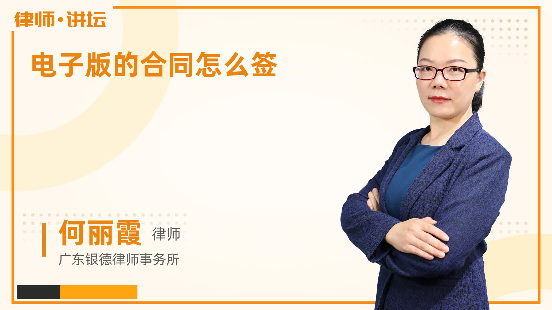 电子版的合同怎么签?