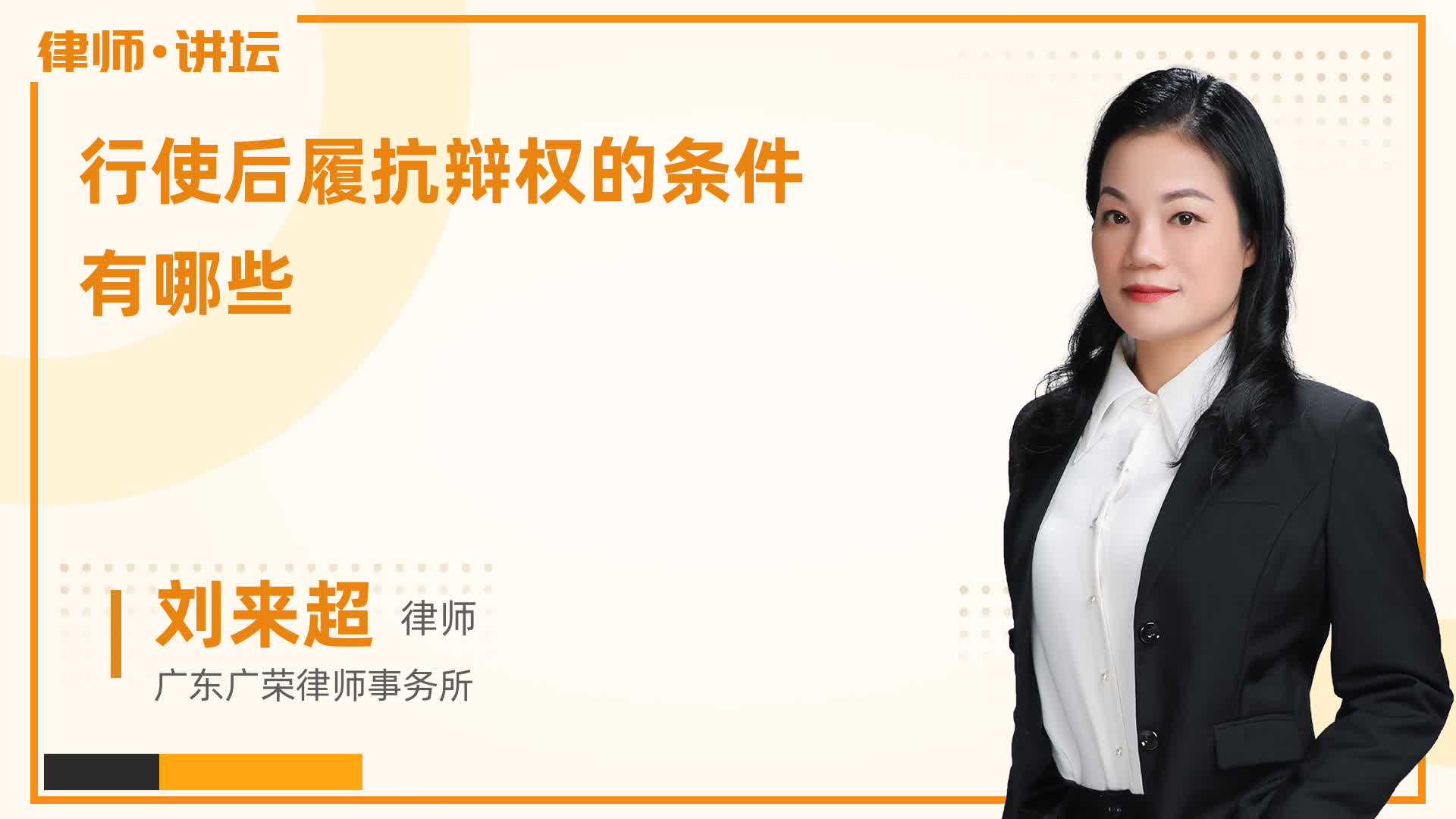 行使后履抗辩权的条件有哪些