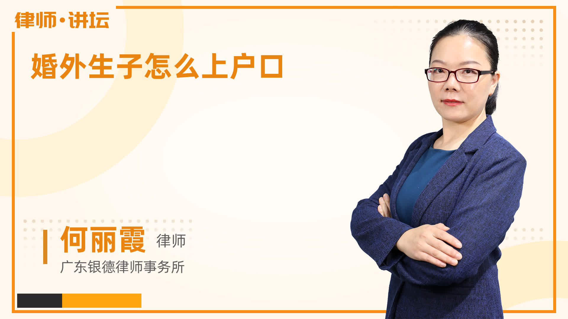 婚外生子怎么上户口?