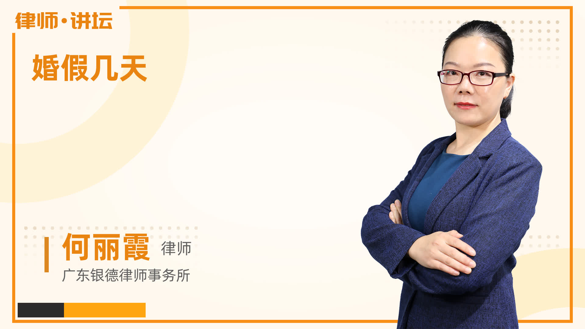 婚假几天?