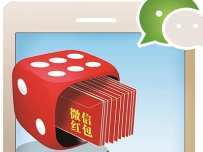 玩微信红包会违法犯罪吗？