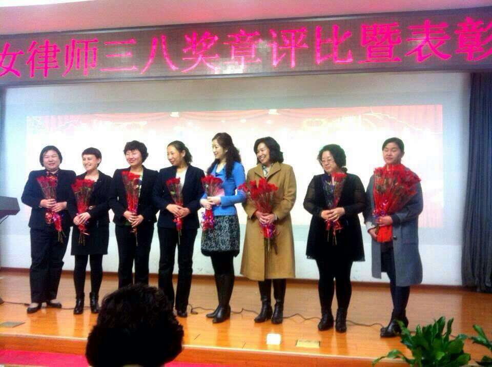 钱律师参加北京市海淀区律师协会组织的“三八”女律师表彰大会
