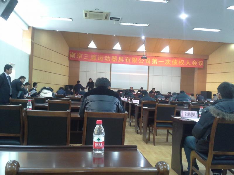 李天平律师参加三灜公司破产案债权人会议