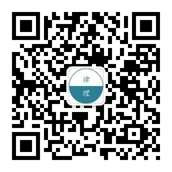 李长东律师