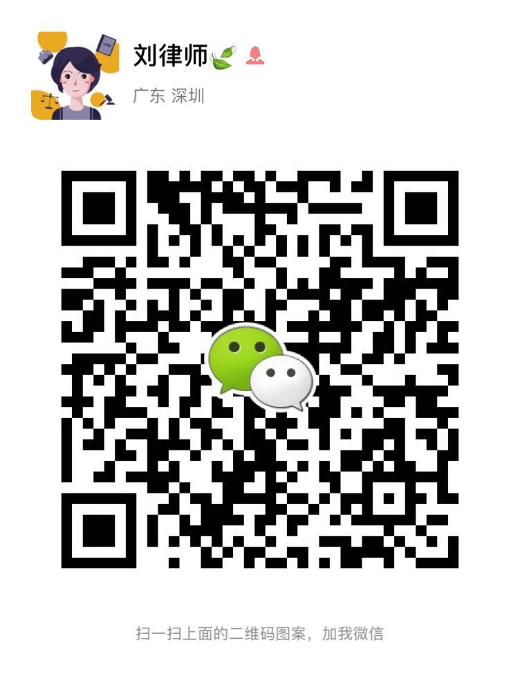 刘春霞律师