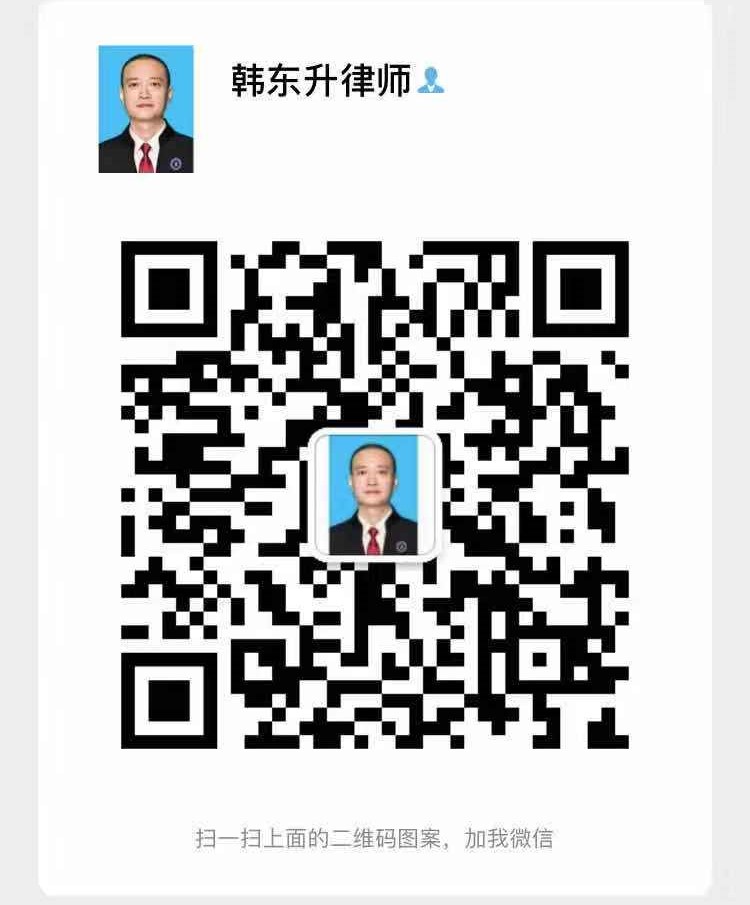 韩东升律师