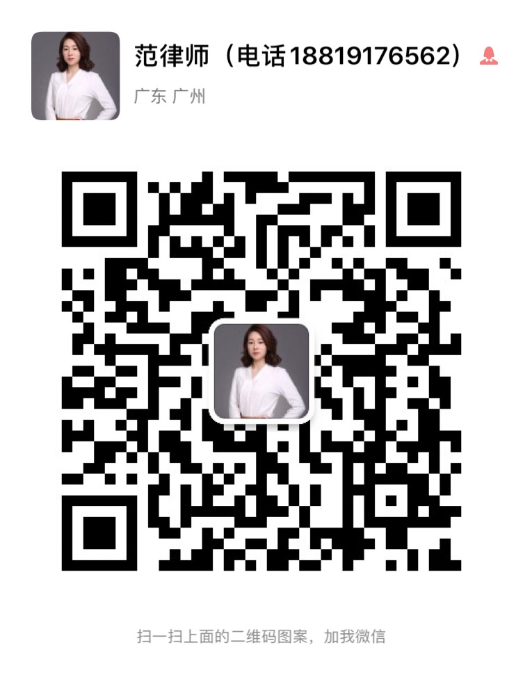 范虹霞律师