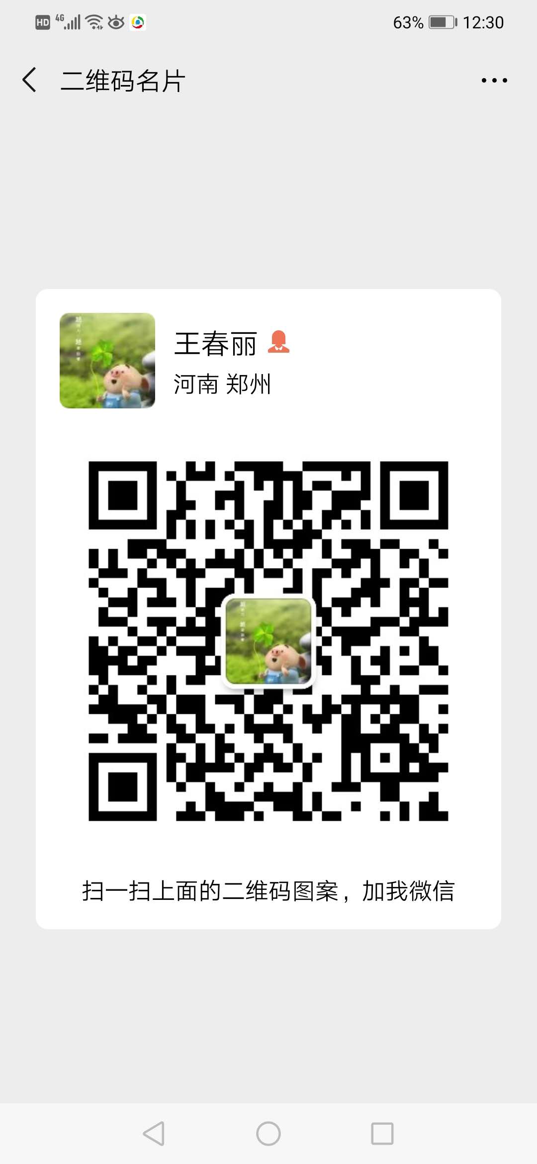 王春丽律师
