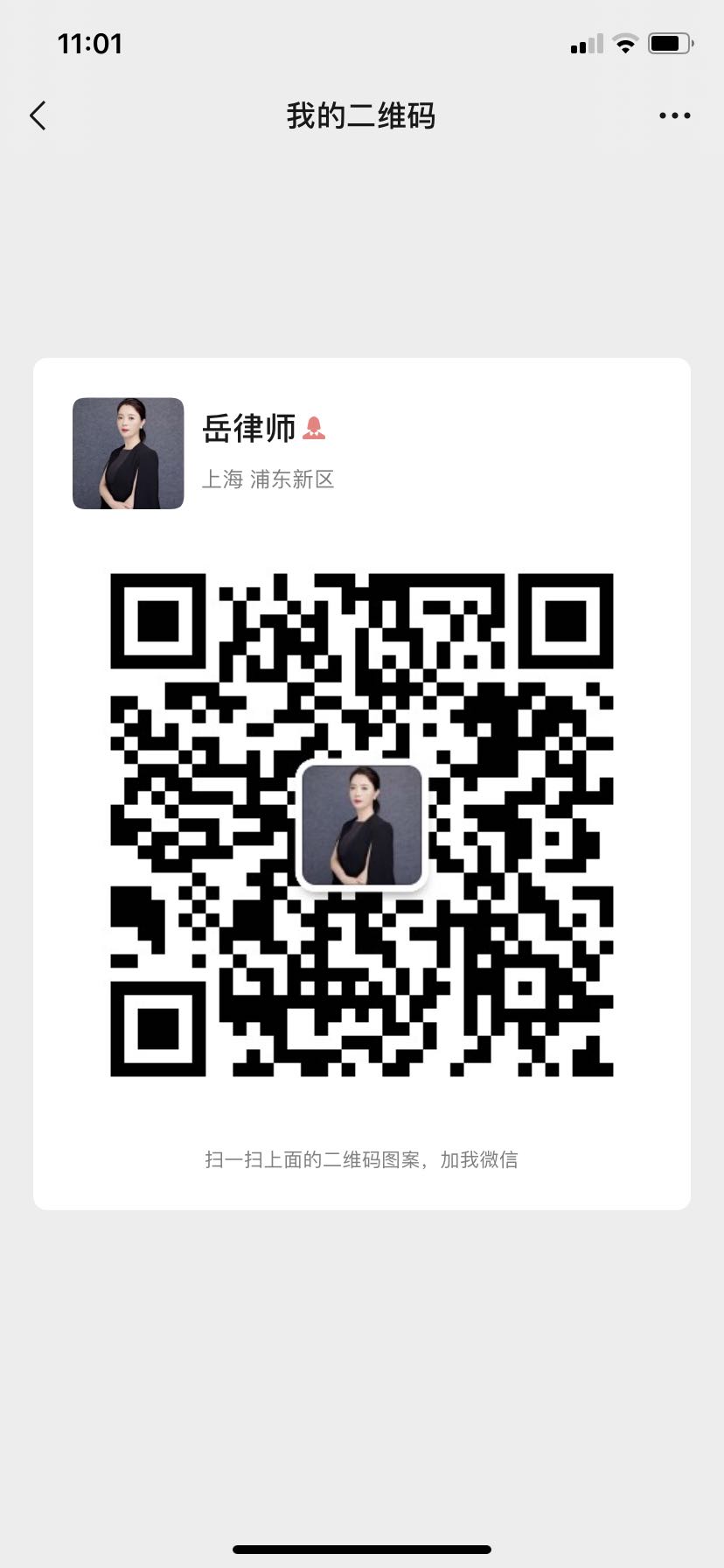 岳海艳律师