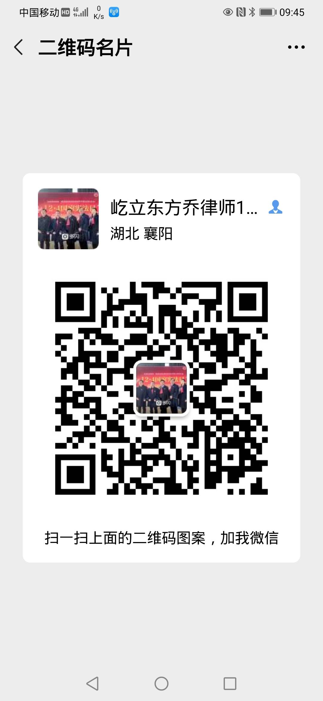 乔方律师