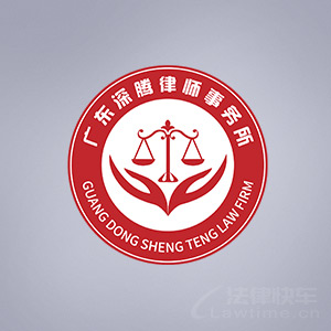 新龙县律师-深腾律所律师