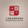 上海盛沃律所律师