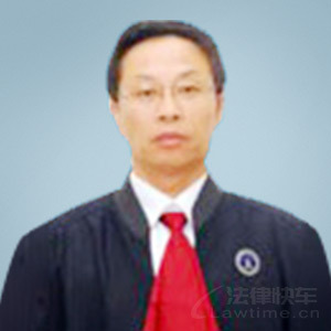 香洲区律师-王玉亮律师