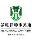 蒙旺律所律师