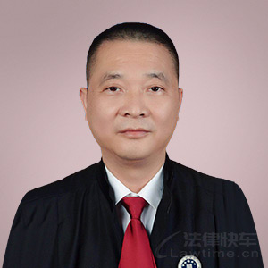 广汉市律师-蒲元钢律师