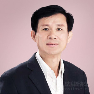 漳平市律师-戴永生律师