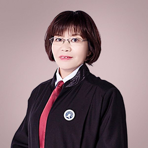 张玉娟律师