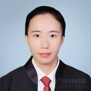 漳县律师-熊亚男律师