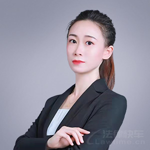 蓬安县律师-兰婷律师