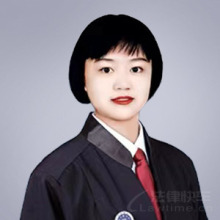 向阳区律师-米志萍律师