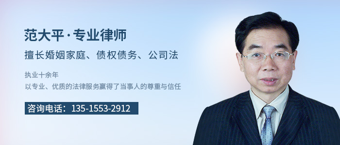 芜湖律师-范大平律师