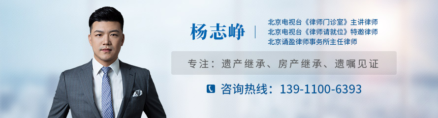 北京律师-杨志峥律师
