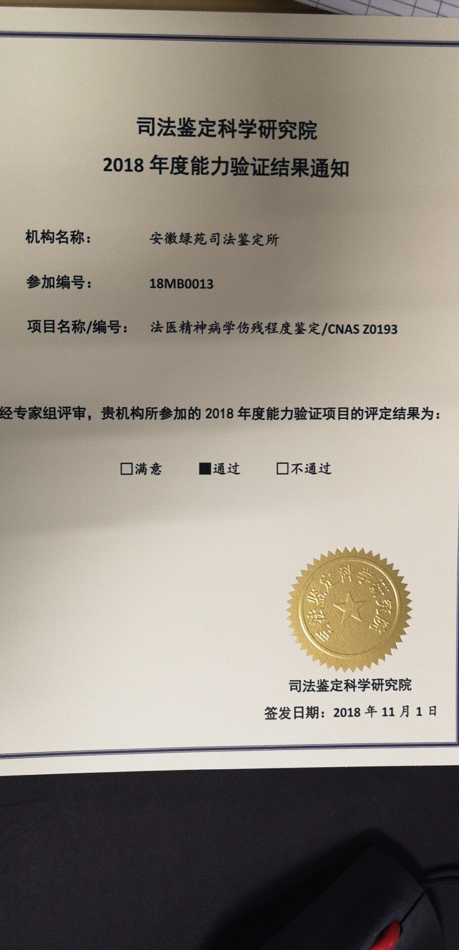 精神病怎么评定伤残等级的(精神病伤残等级评定标准及赔偿标准)