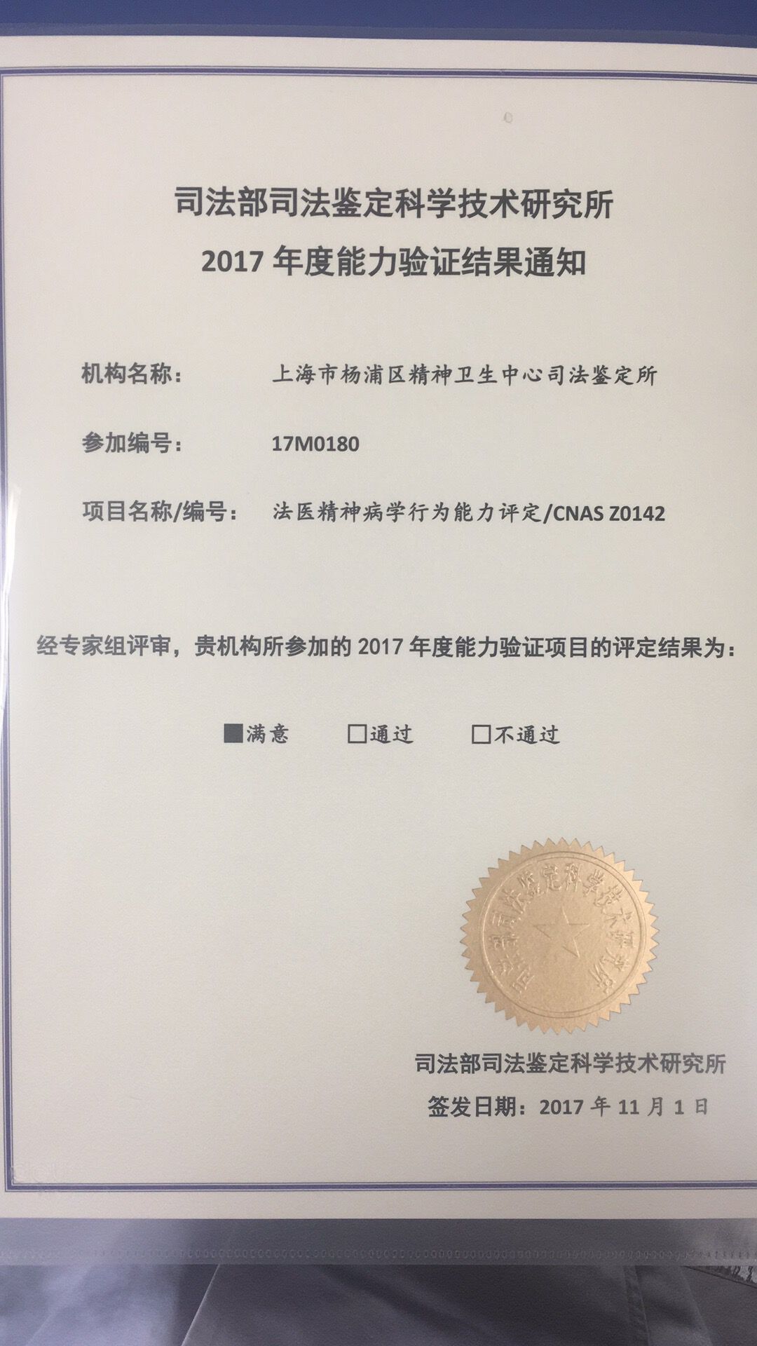 精神病怎么样做鉴定呢多少钱(如何做精神病鉴定?费用是多少?)