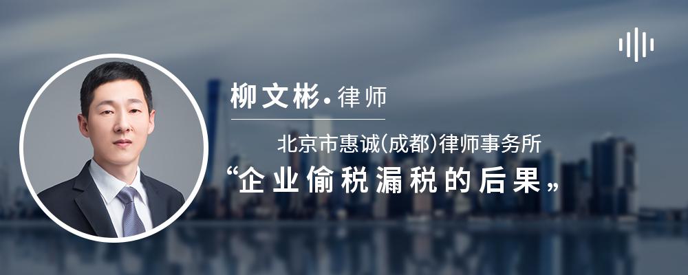 企业偷税漏税的后果