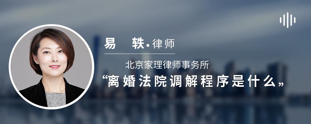 离婚法院调解程序是什么