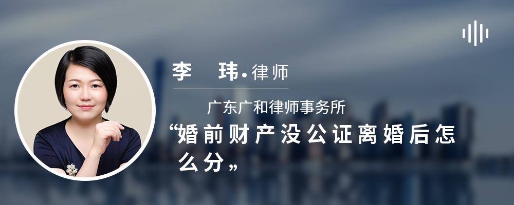 婚前财产没公证离婚后怎么分