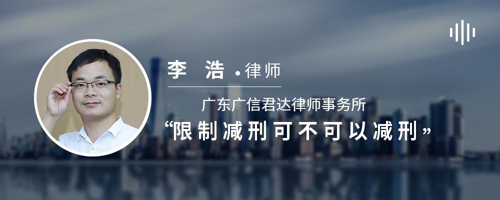 限制减刑可不可以减刑