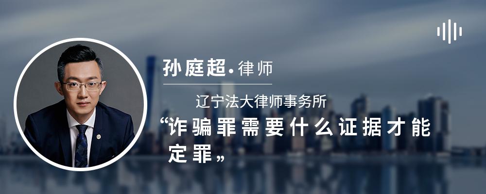 诈骗罪需要什么证据才能定罪