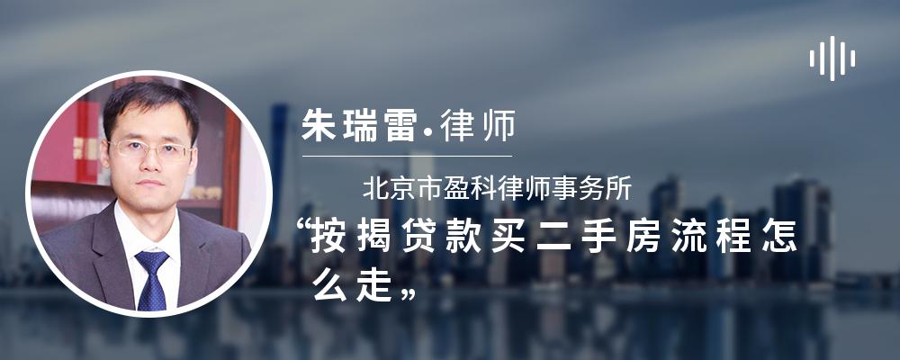 按揭贷款买二手房流程怎么走