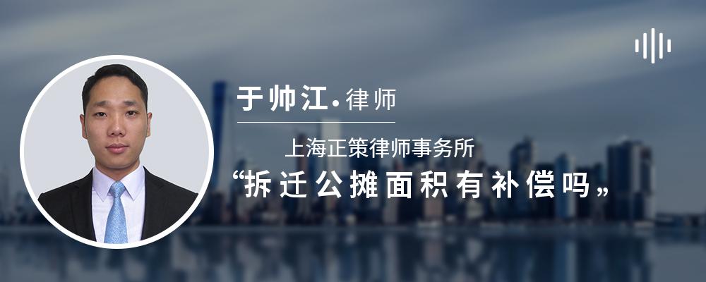 拆迁公摊面积有补偿吗