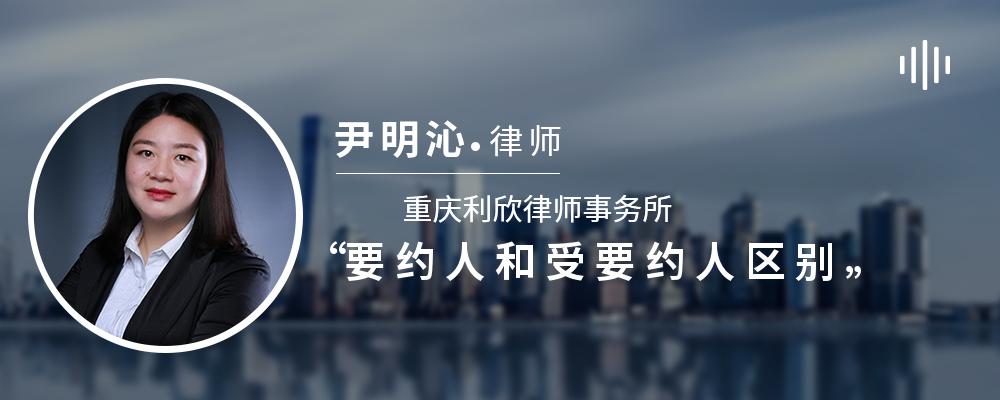 要约人和受要约人区别