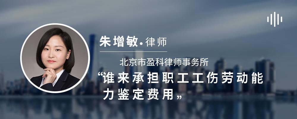 谁来承担职工工伤劳动能力鉴定费用 