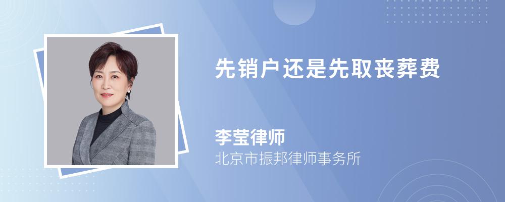 離退休人員死亡後,其法定繼承人應當在3個月內向社會保險經辦機構申報