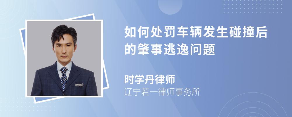 交通肇事逃逸指违反交通运输管理法规,因而发生重大事故,致人重伤