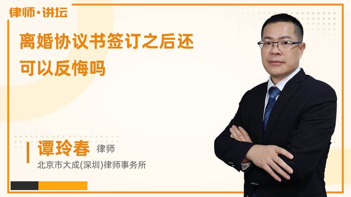 离婚协议书签订之后还可以反悔吗