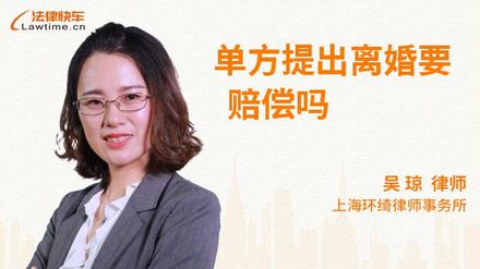 单方提出离婚要赔偿吗