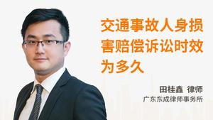 诉讼时效什么时候开始算 resize,m_lfit,h_450,w_300