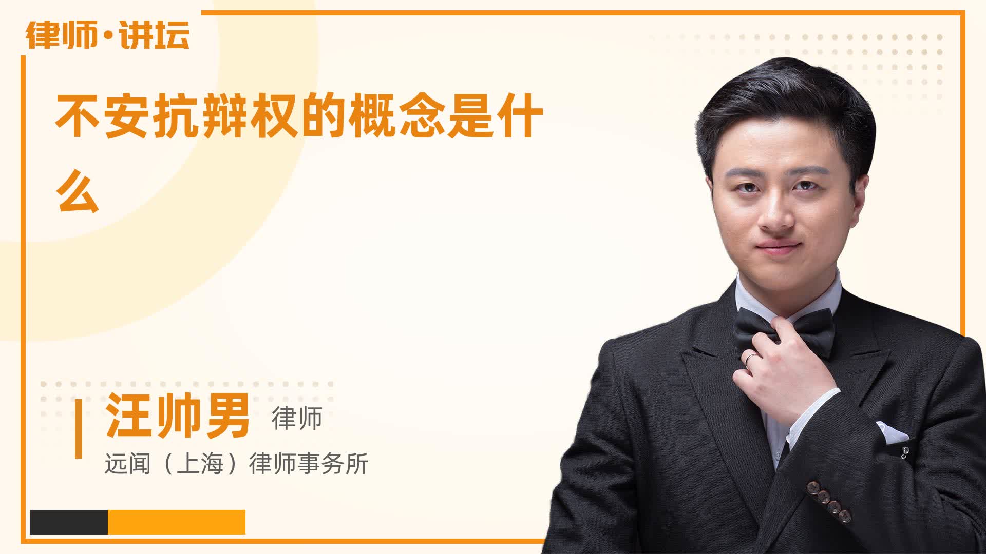 不安抗辩权的概念是什么