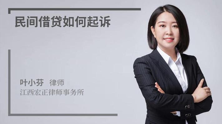 民间借贷如何起诉